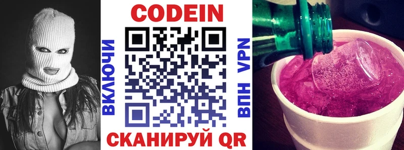 Кодеиновый сироп Lean Purple Drank  Котово 