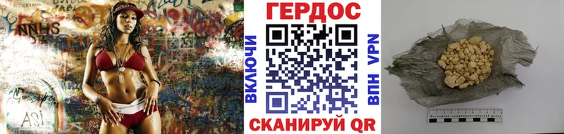 Героин хмурый  кракен ТОР  Котово 