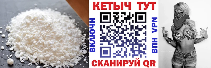 Кетамин VHQ  kraken маркетплейс  Котово  где продают наркотики 