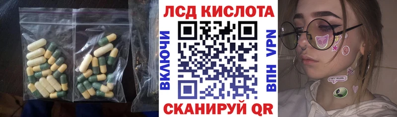 ЛСД экстази кислота  закладки  Котово 