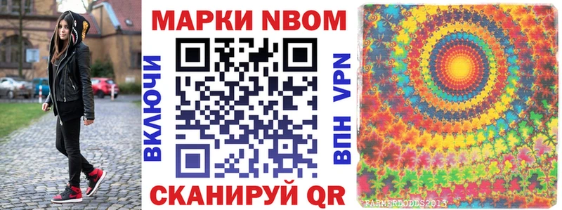 купить закладку  Котово  Марки 25I-NBOMe 1,5мг 